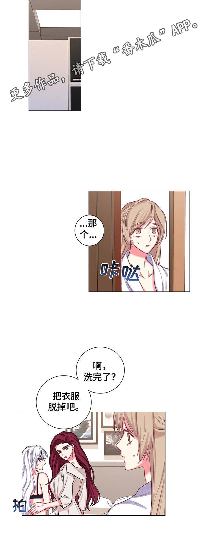第28章：迫不及待3