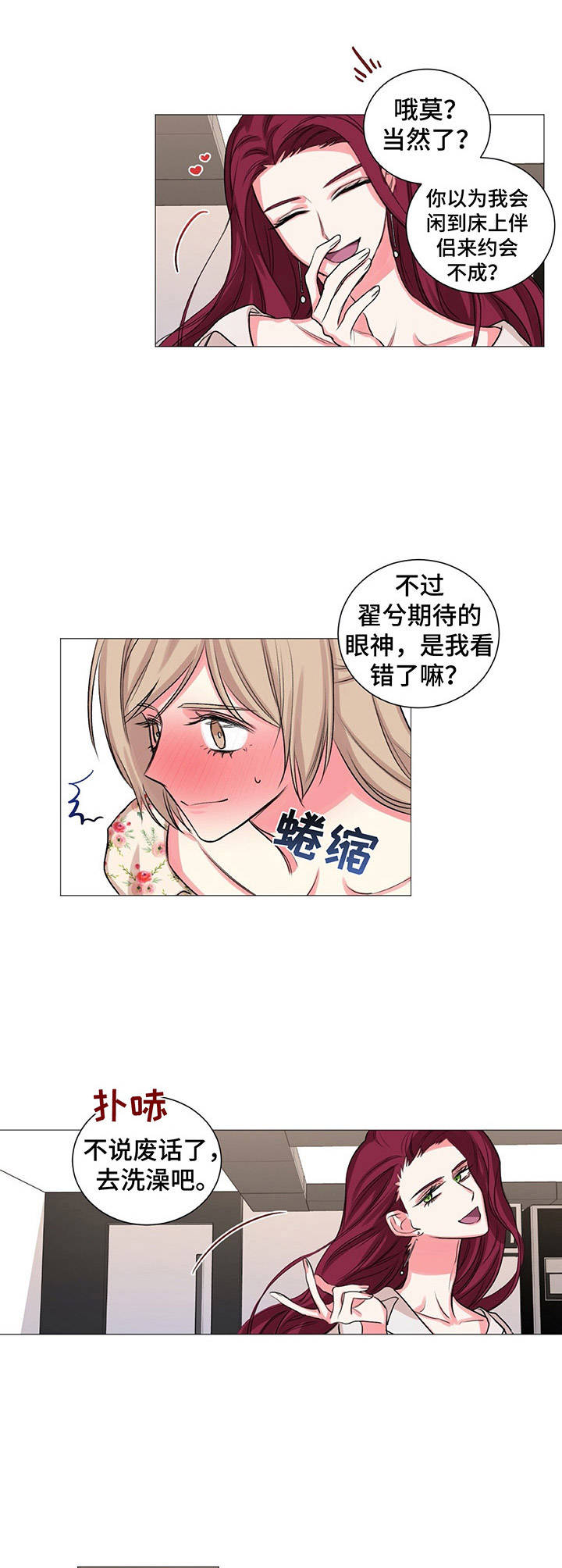 第28章：迫不及待2