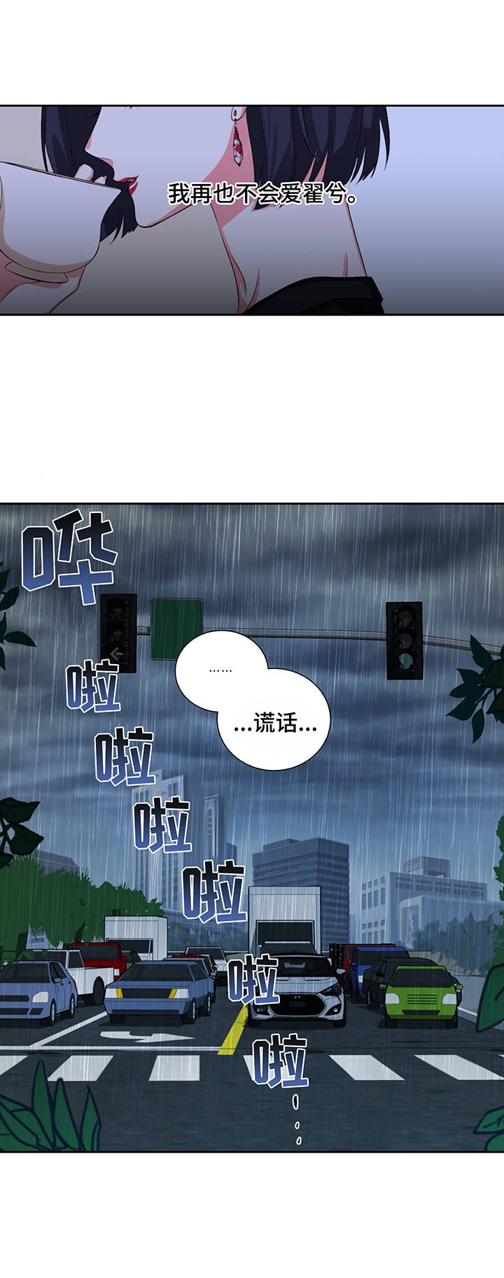游戏搭档舞蹈推荐漫画,第27章：旅行2图