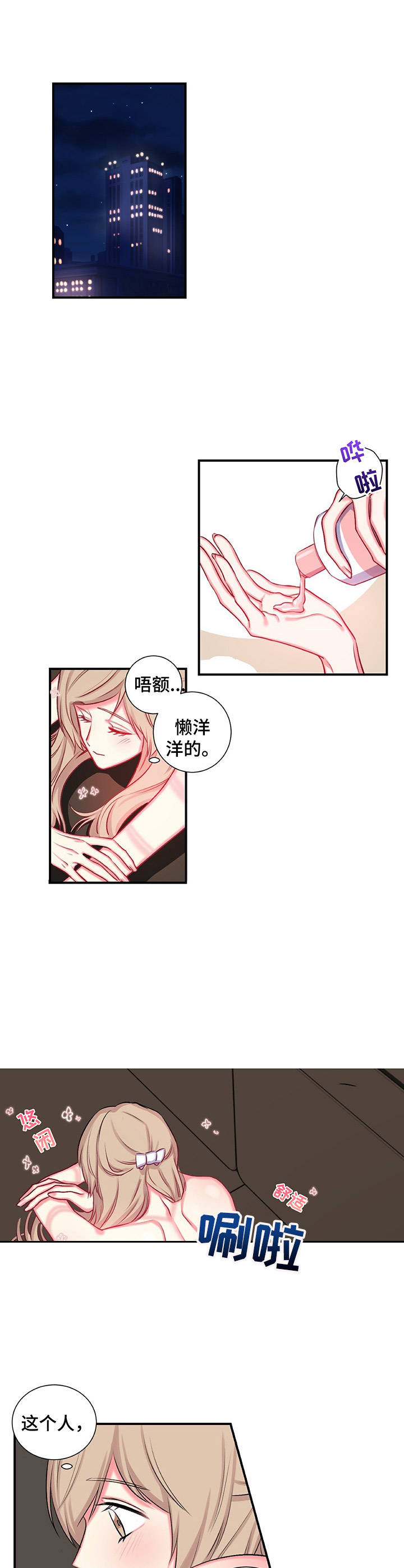 游戏搭档要求有哪些漫画,第19章：撞见4图