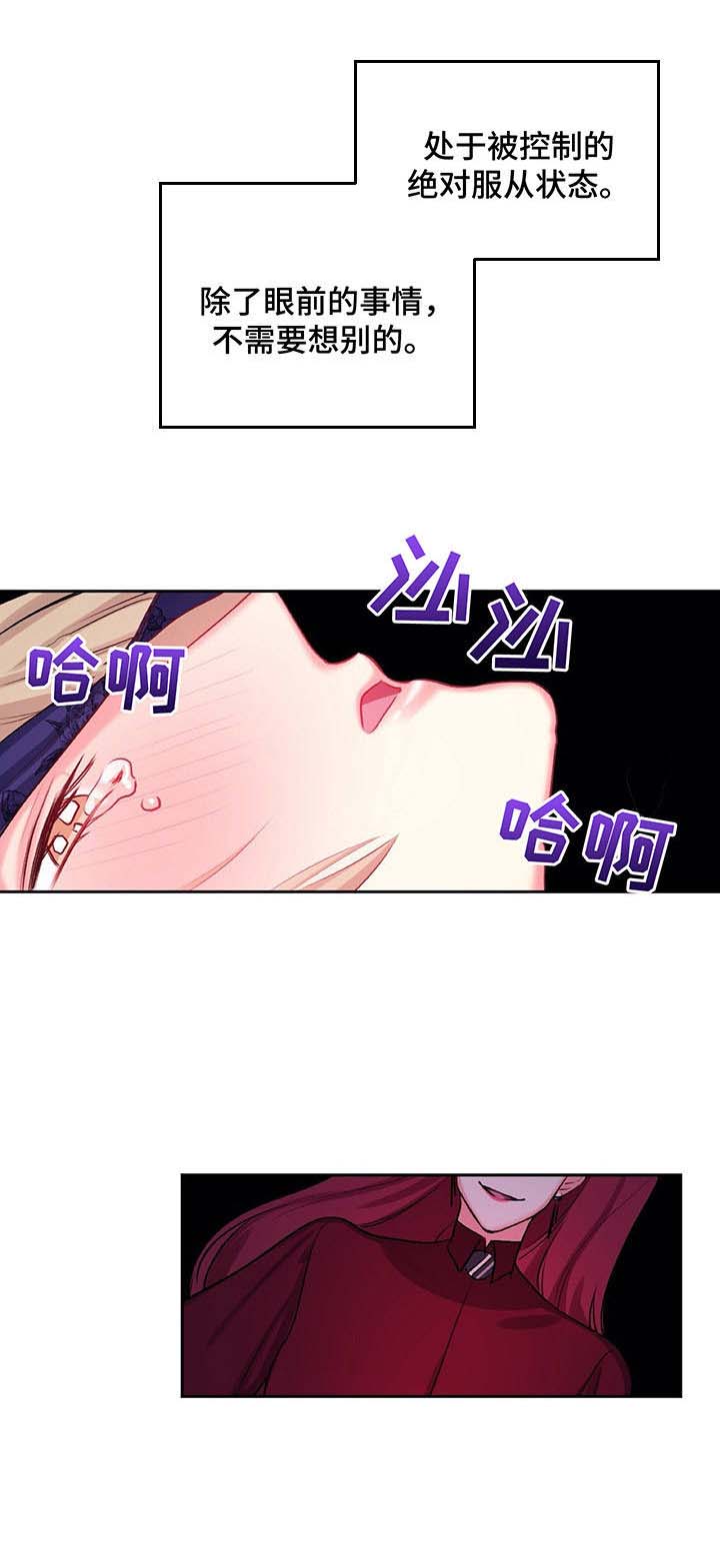 游戏搭档要求有哪些漫画,第19章：撞见2图