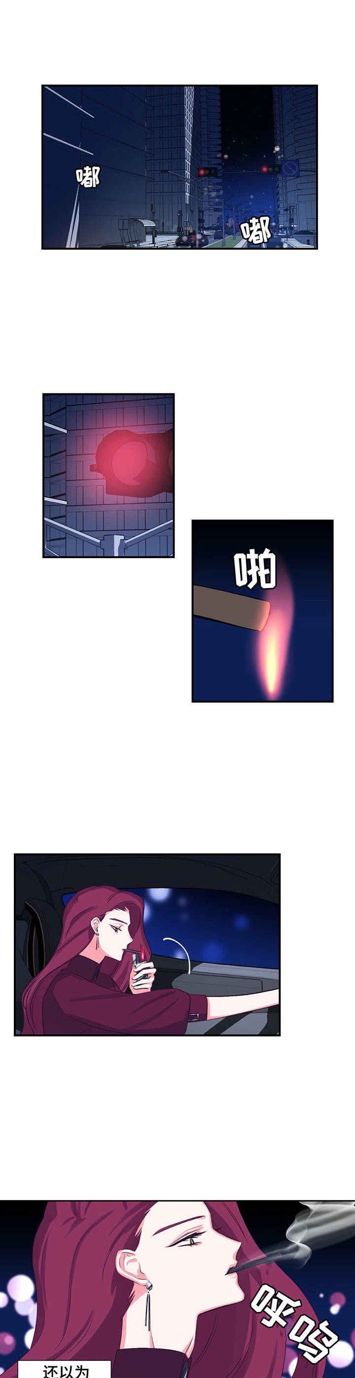 第20章：太有趣了3
