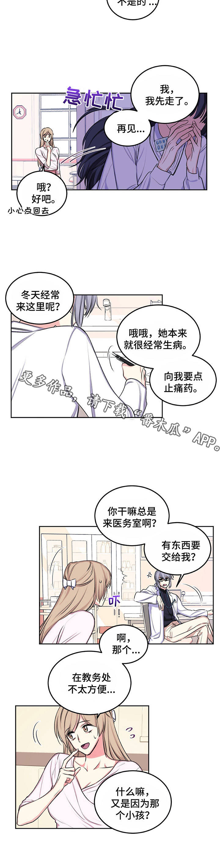 第12章：幻想4