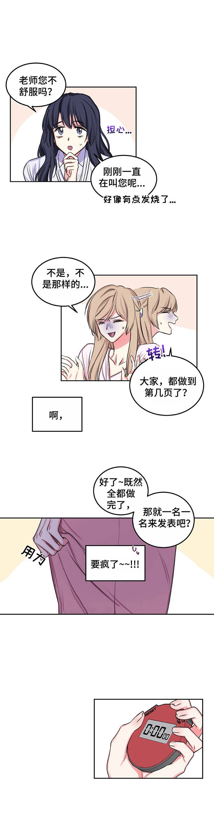 第12章：幻想1