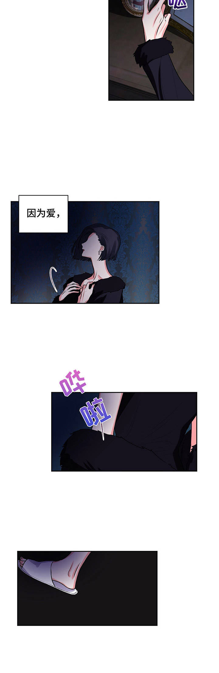游戏搭档任务攻略漫画,第23章：显眼4图