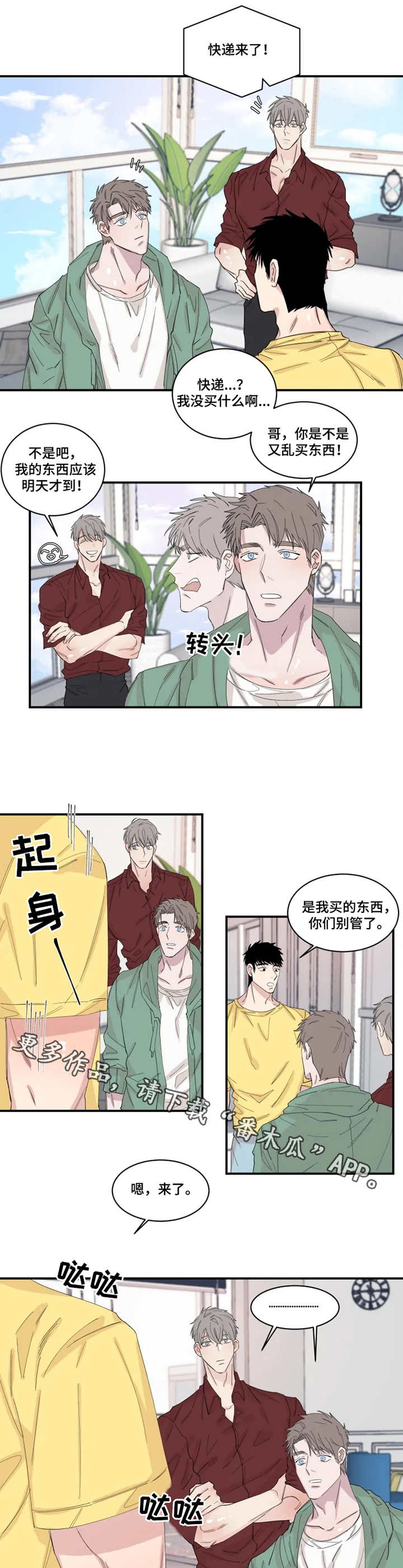 第24章：快递4