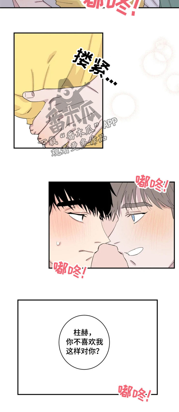 第28章：不要脸3