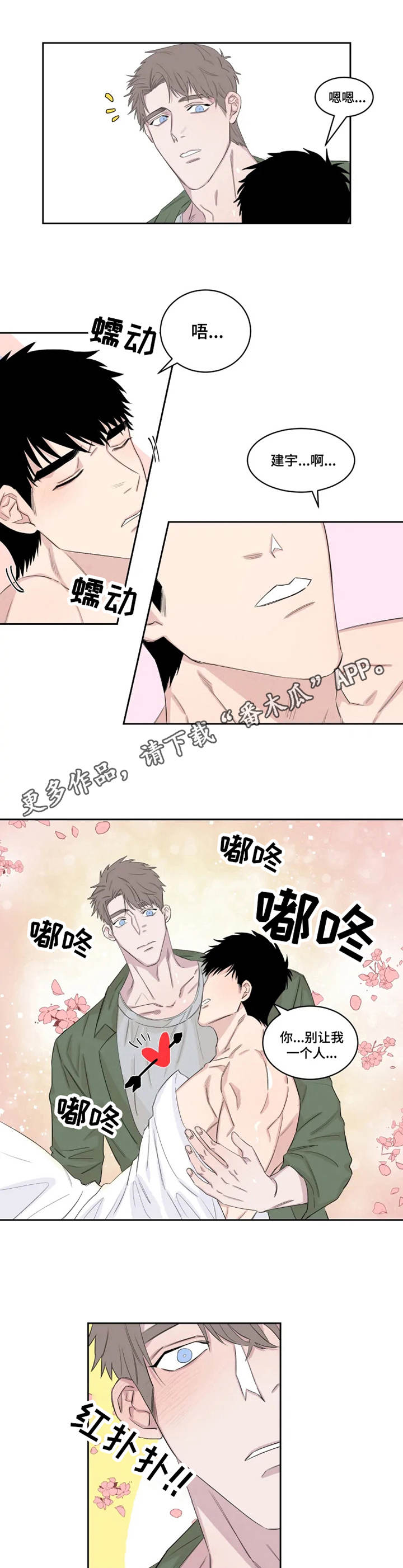 第19章：想要的东西3