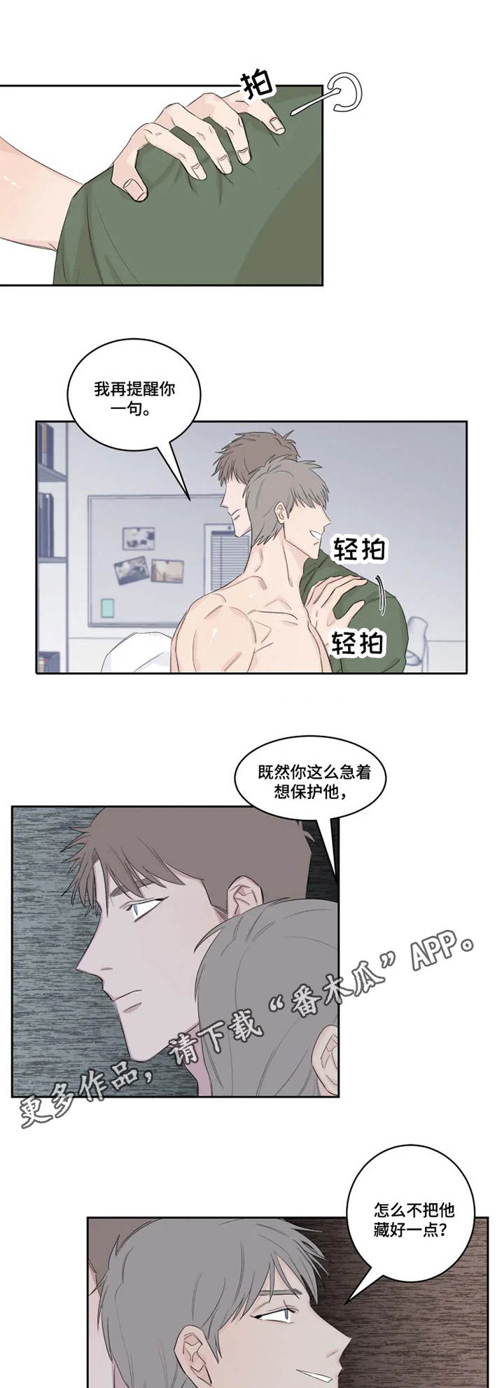 第19章：想要的东西1