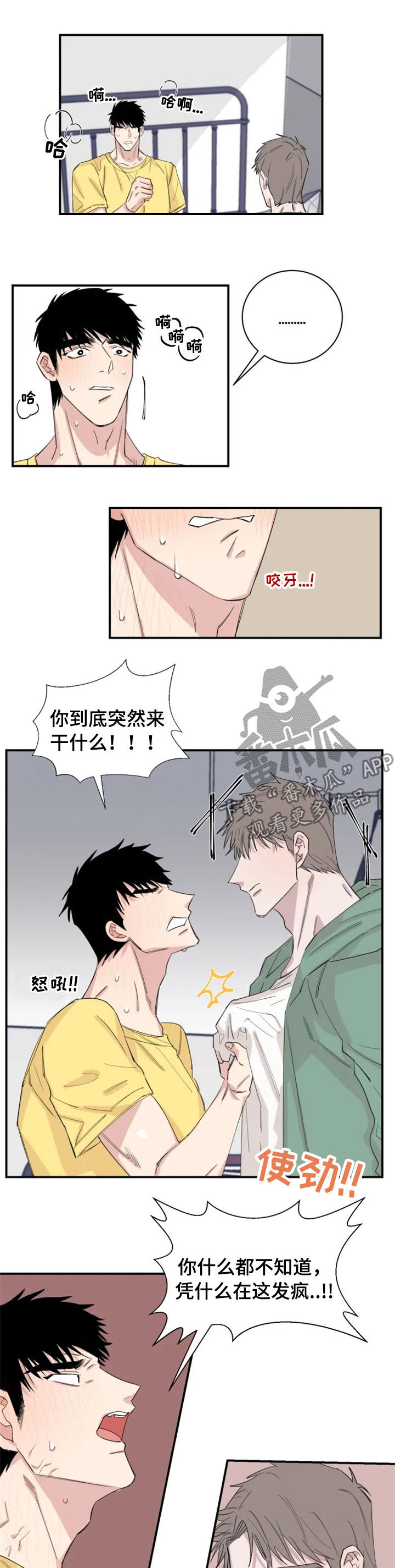第27章：还不够？4