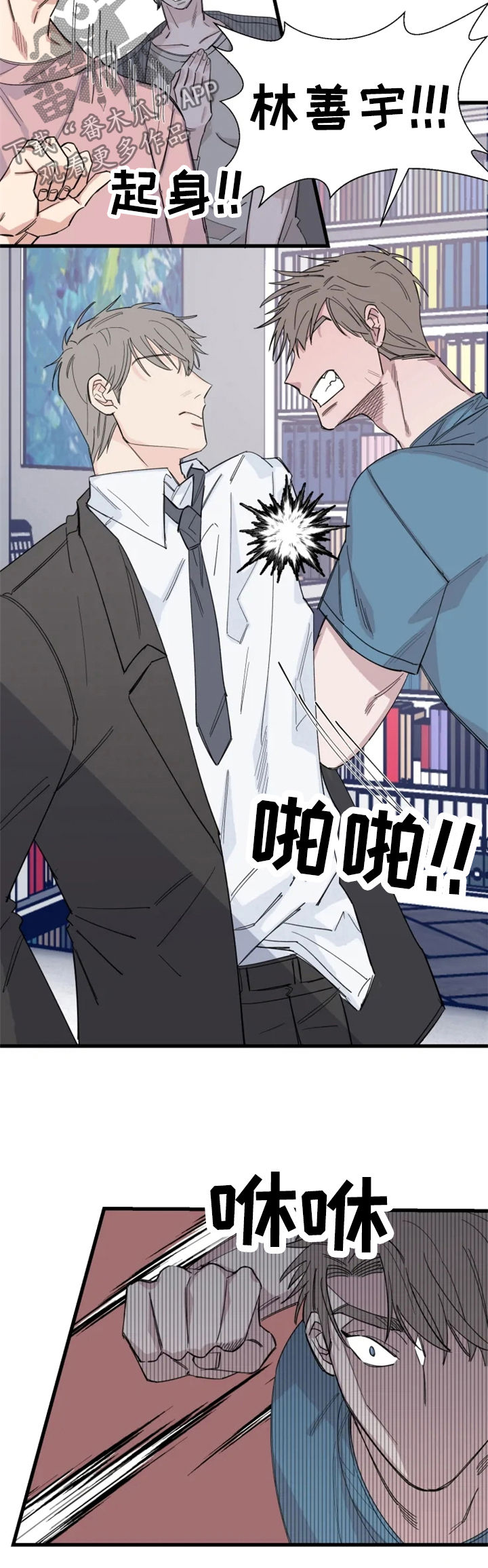 夺爱电视剧30集漫画,第34章：我有主意4图