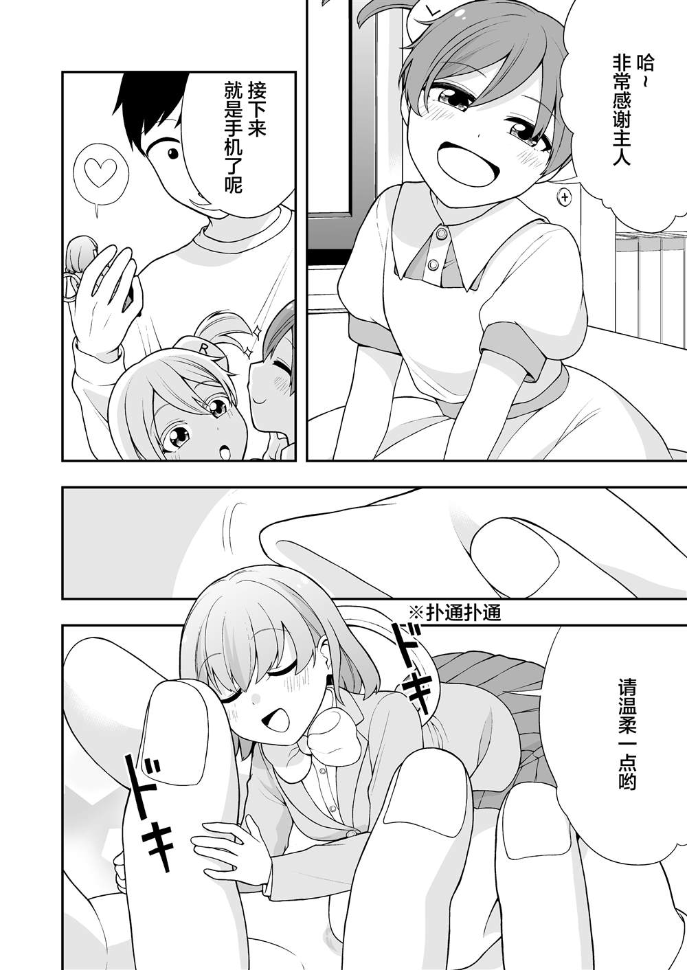 推特短篇163