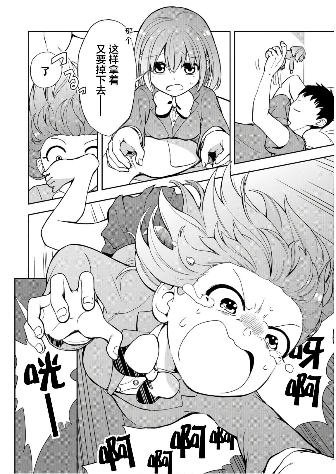 恋爱的滋味韩国片漫画,杂志短篇13图