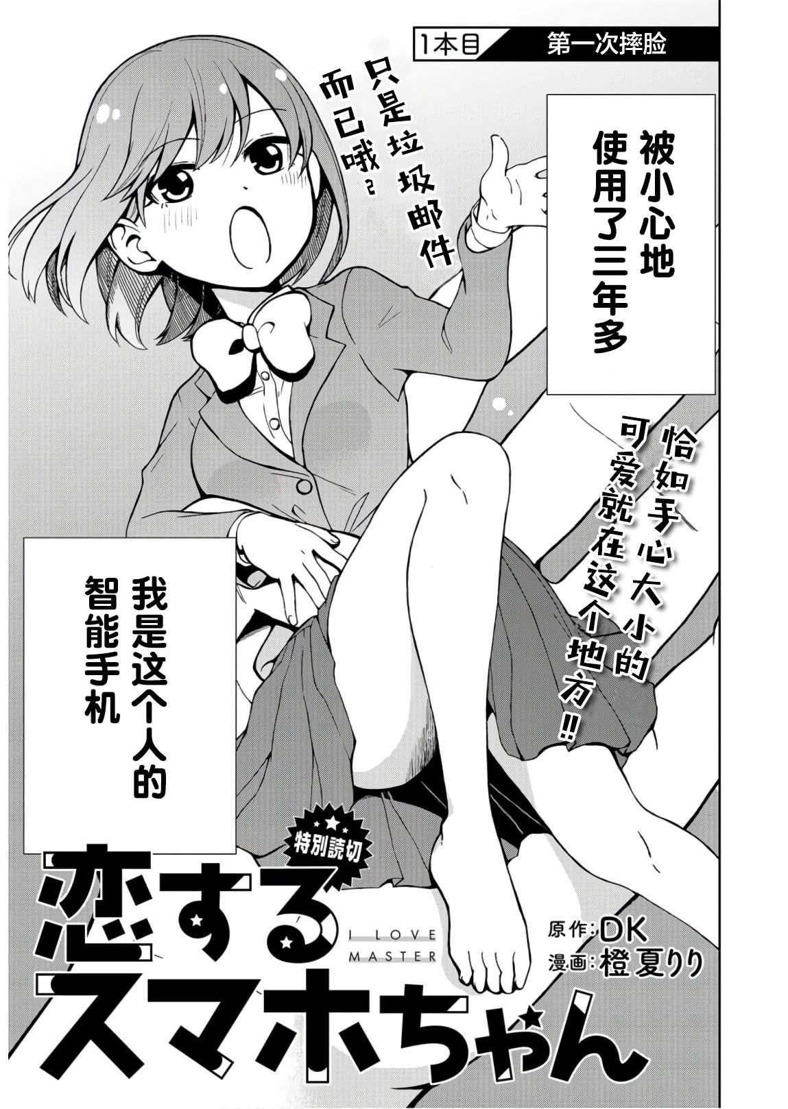 恋爱的滋味韩国片漫画,杂志短篇12图