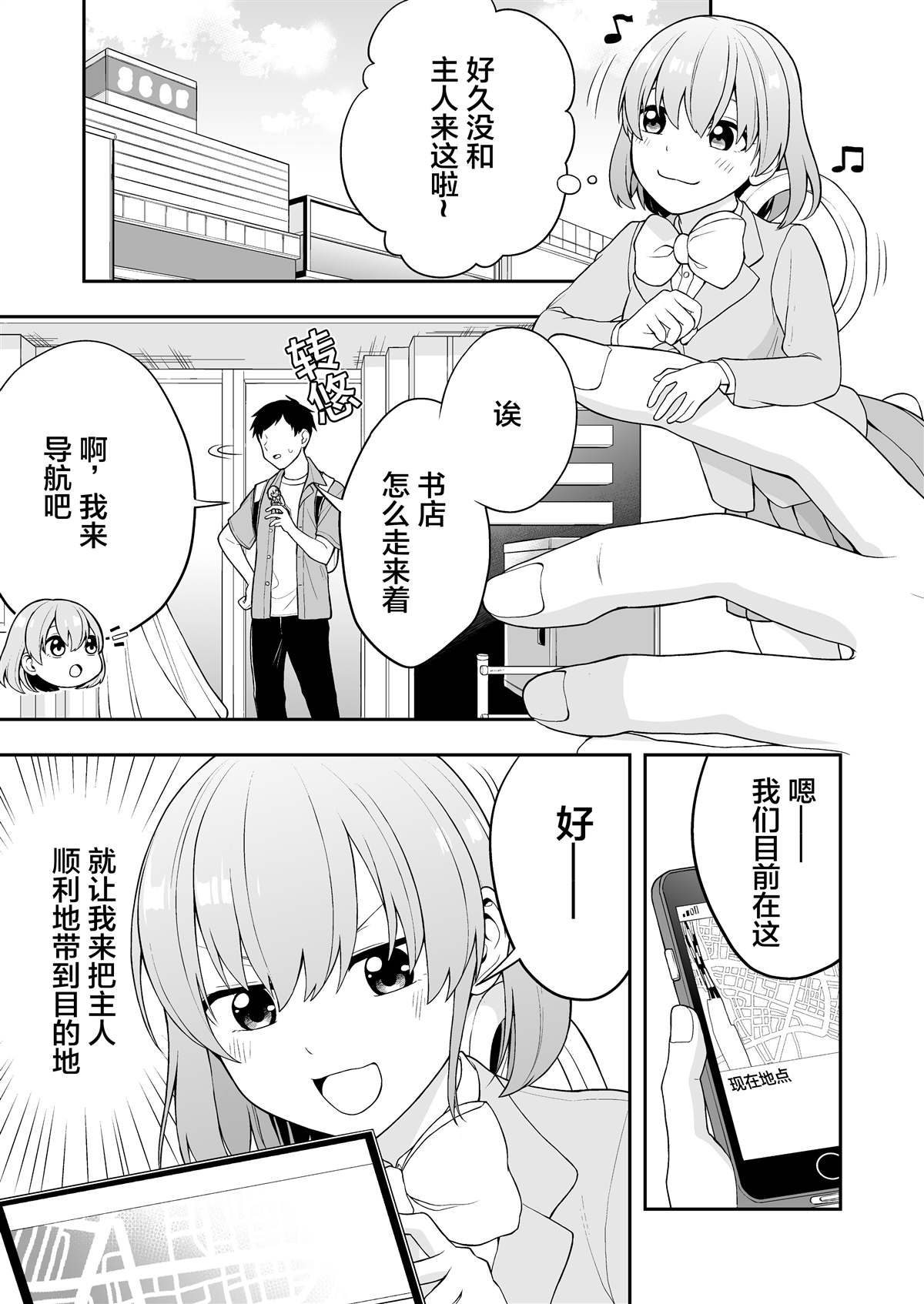 恋爱的意义漫画,推特短篇202图