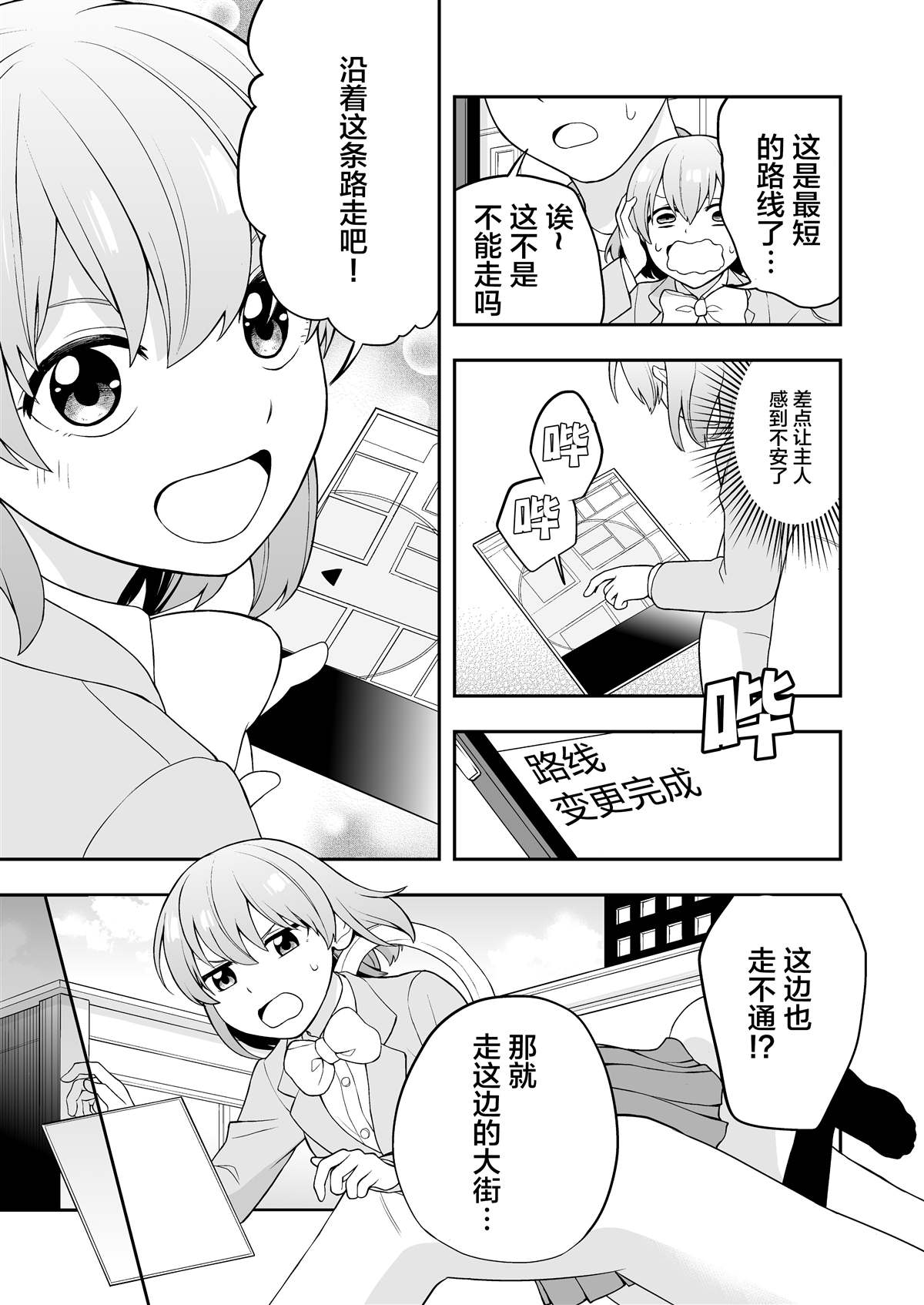 恋爱的意义漫画,推特短篇204图