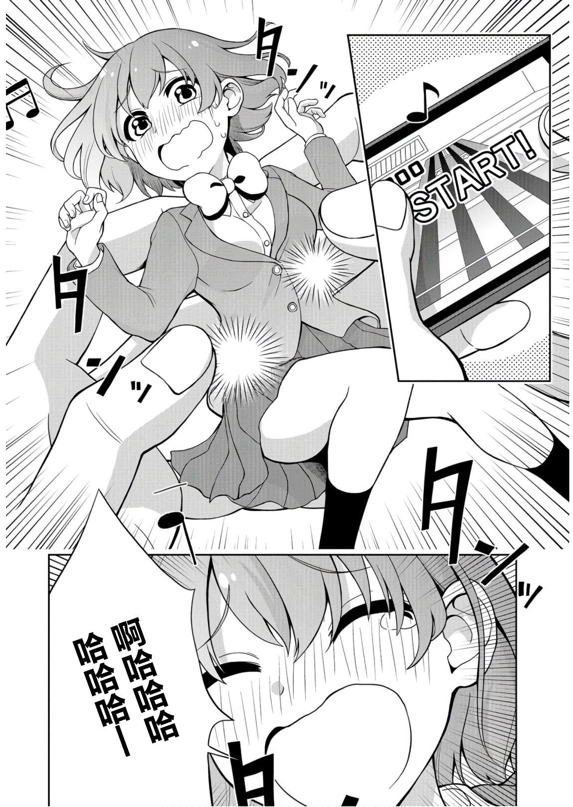 恋爱的滋味电影2015漫画,杂志短篇22图