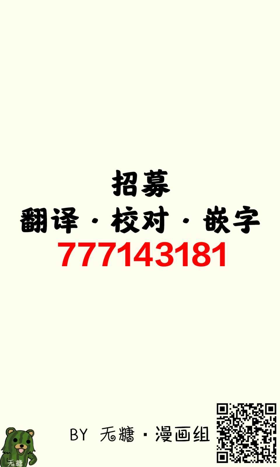 恋爱的手账漫画,推特短篇24图