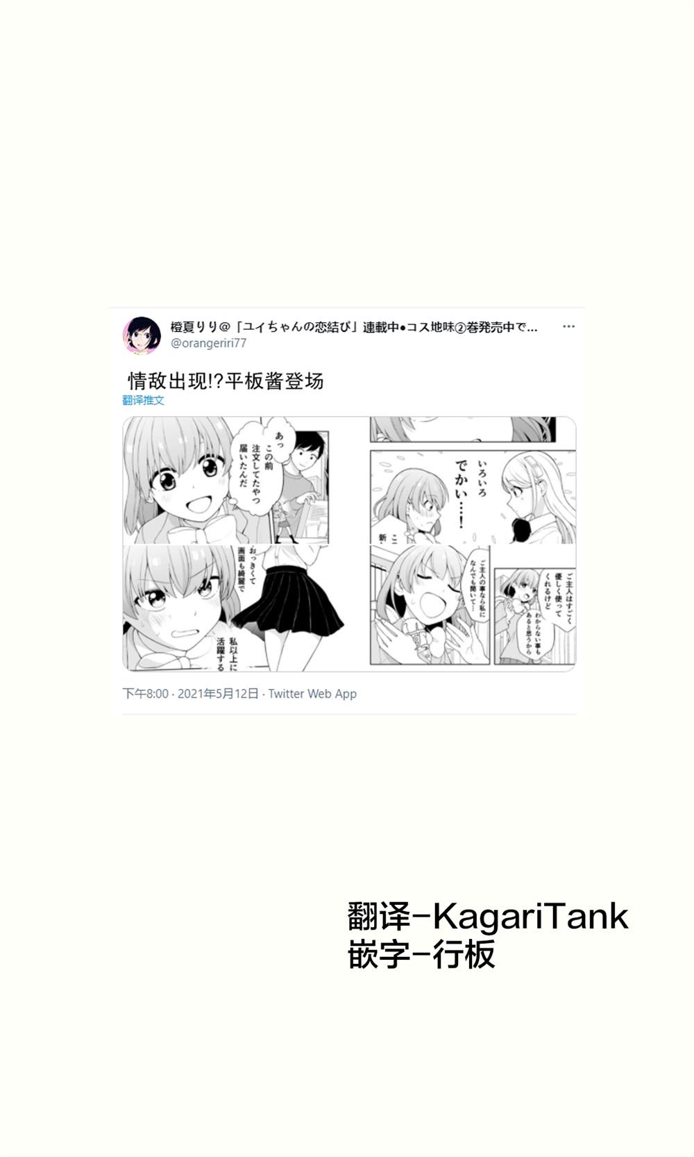 恋爱的手法漫画,推特短篇182图