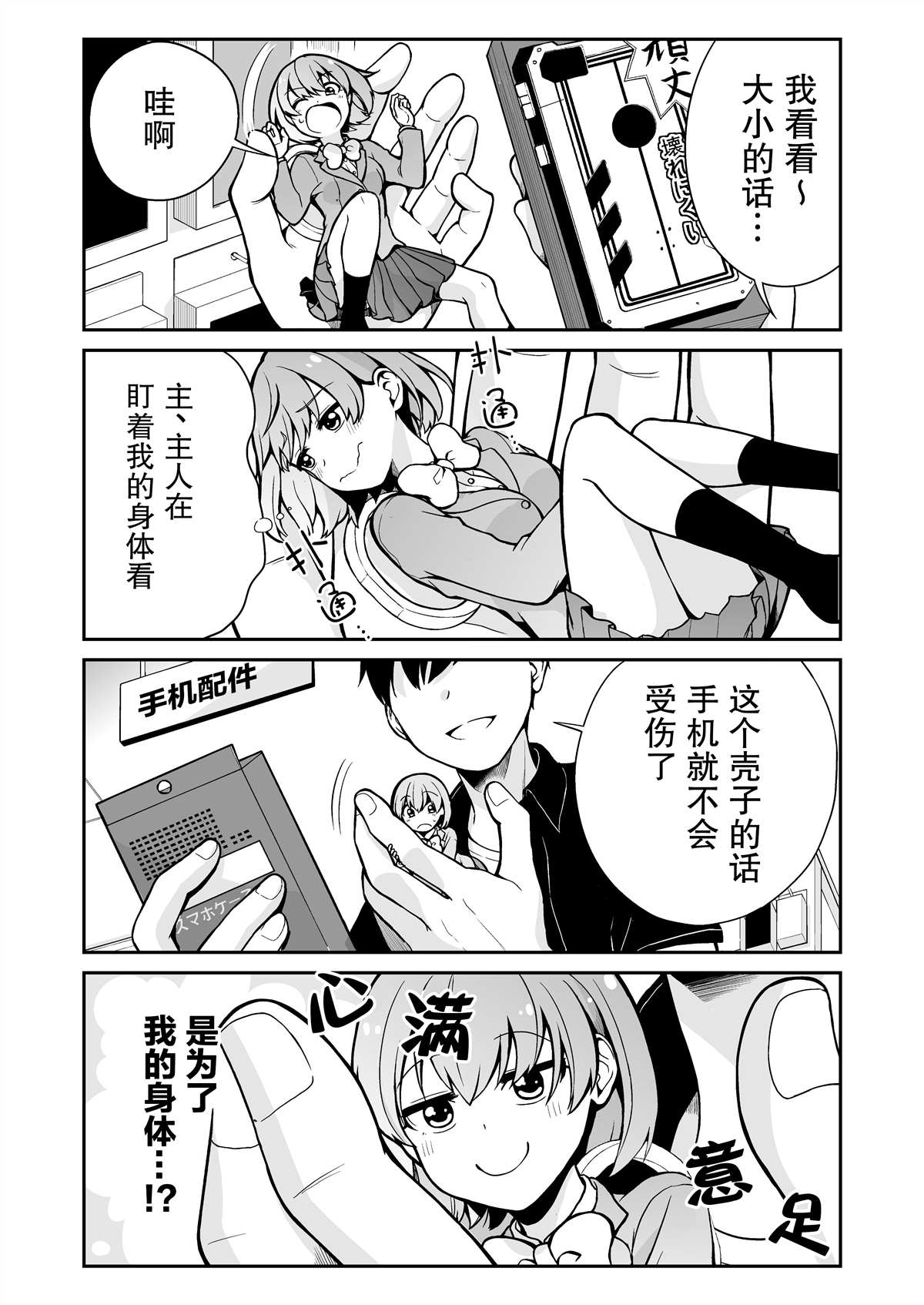 恋爱单选题手机版免费漫画,推特短篇53图