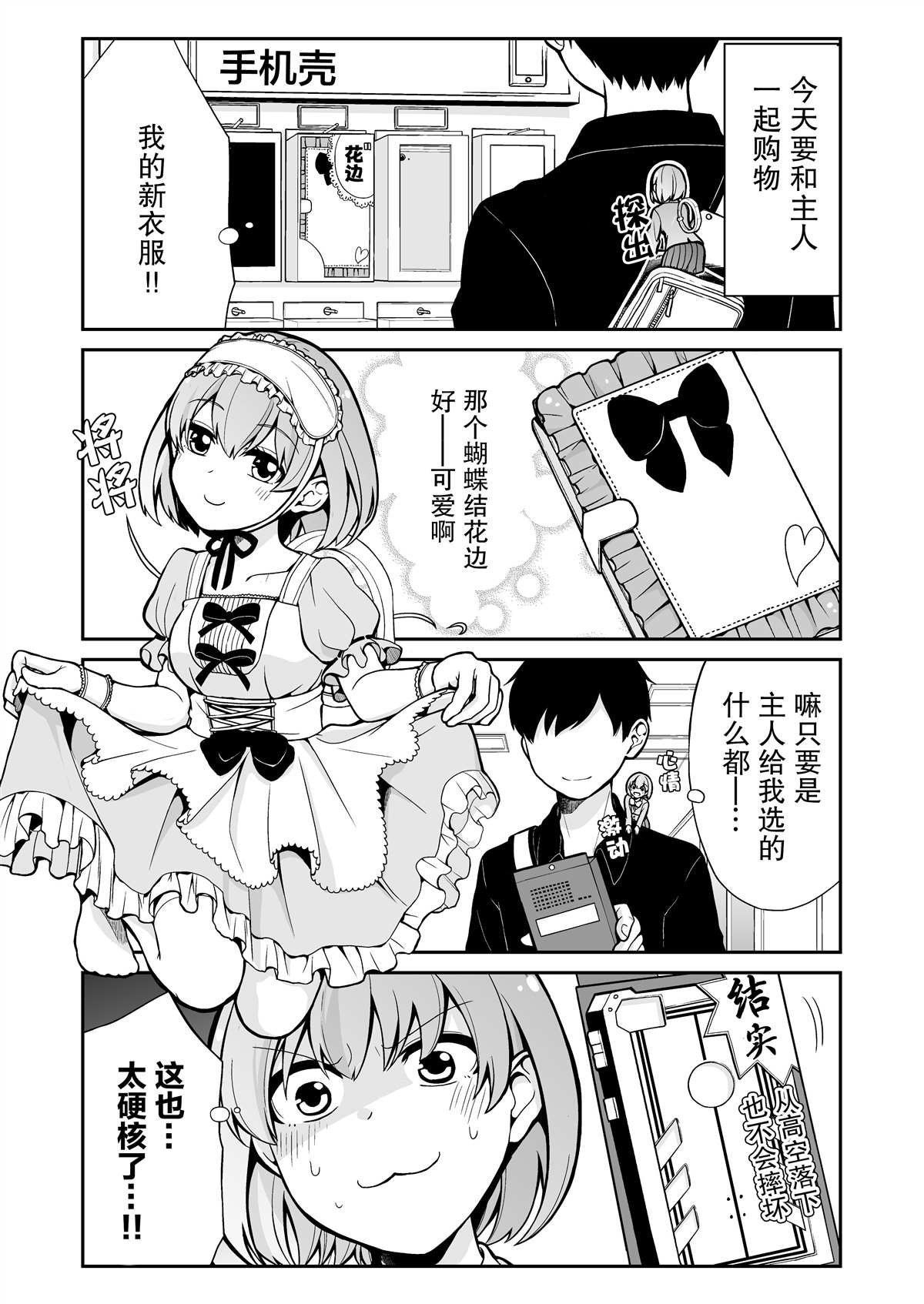 恋爱单选题手机版免费漫画,推特短篇52图