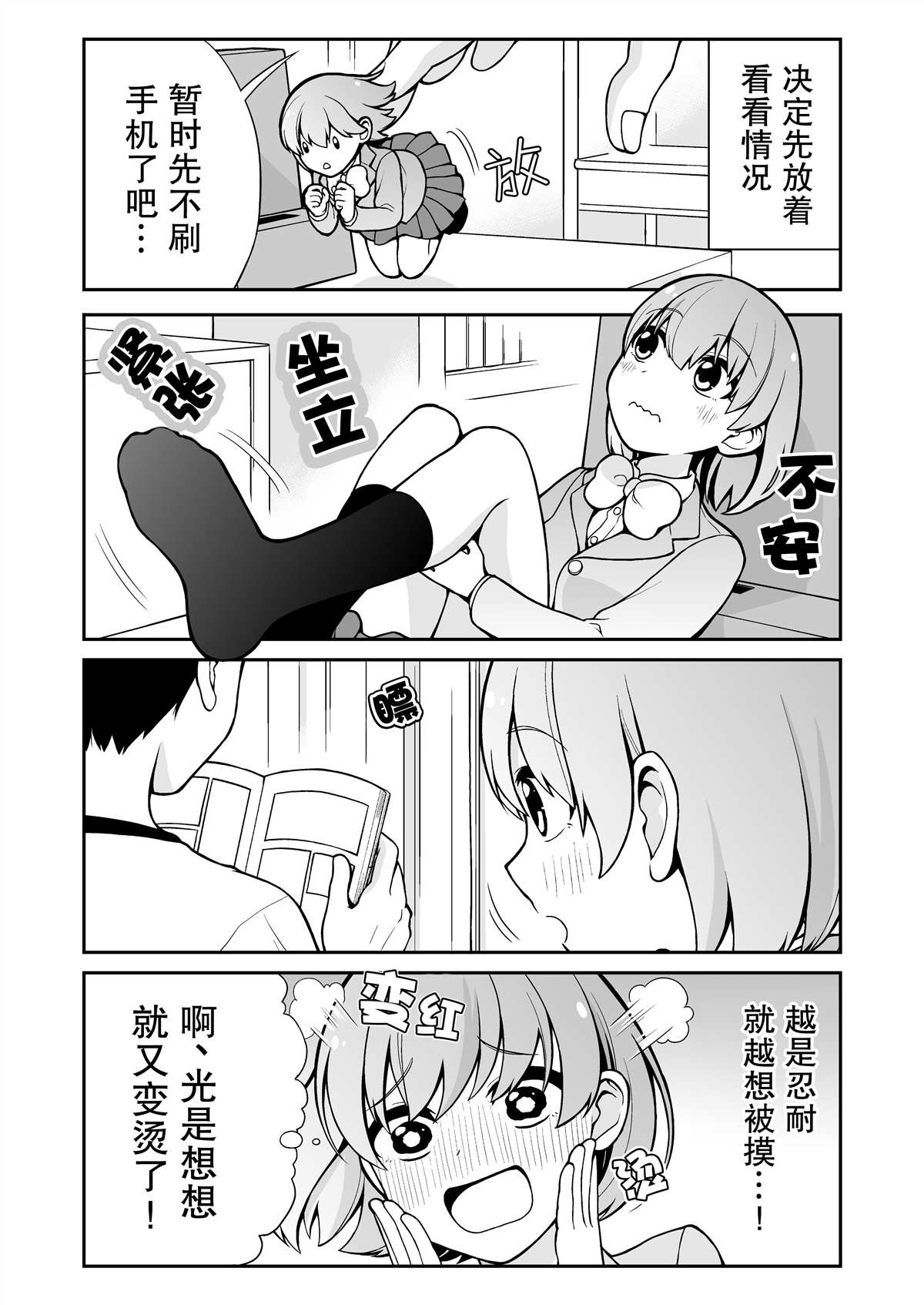 恋爱的滋味电影2015漫画,推特短篇83图