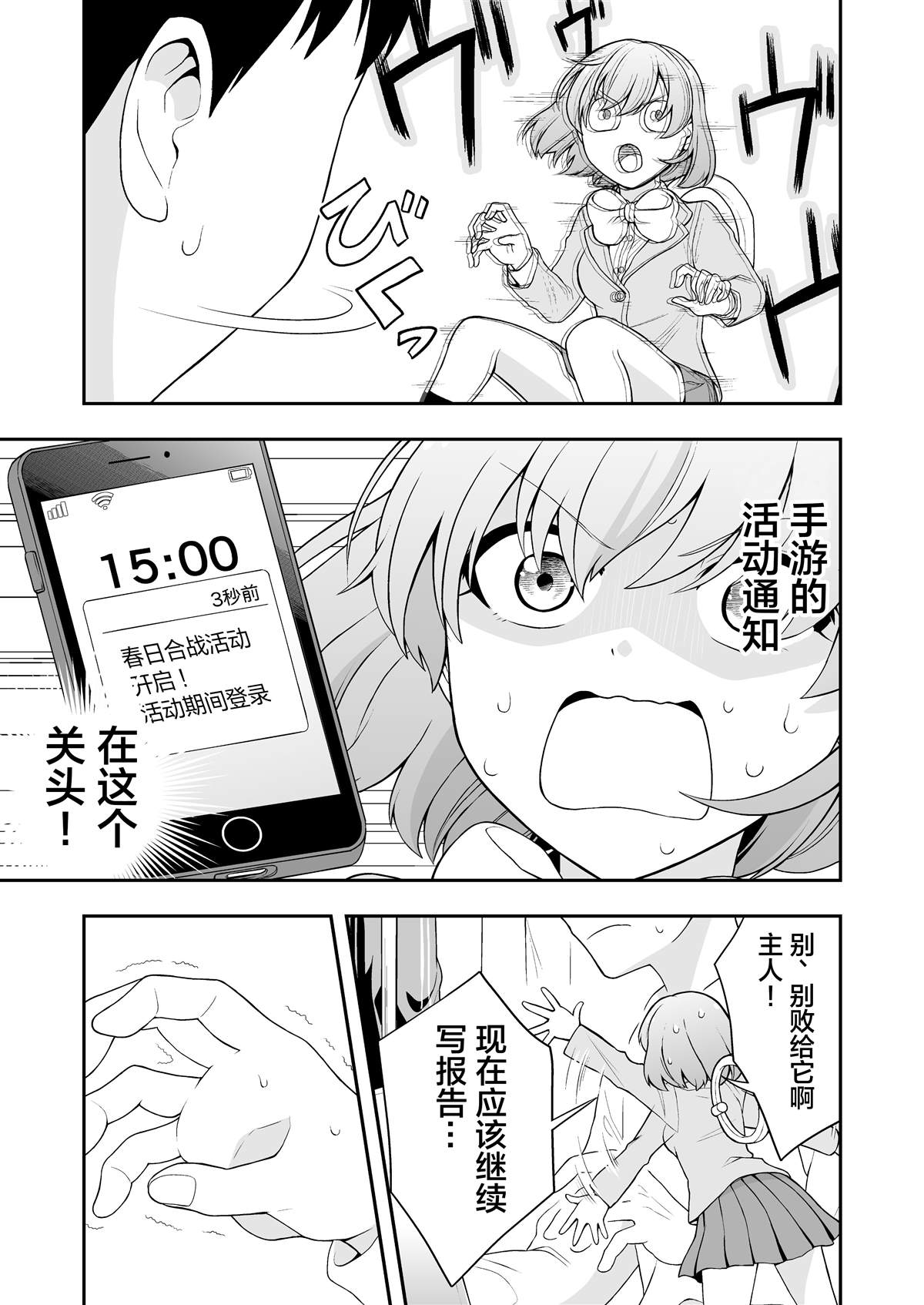 恋爱的滋味电影2015漫画,推特短篇175图