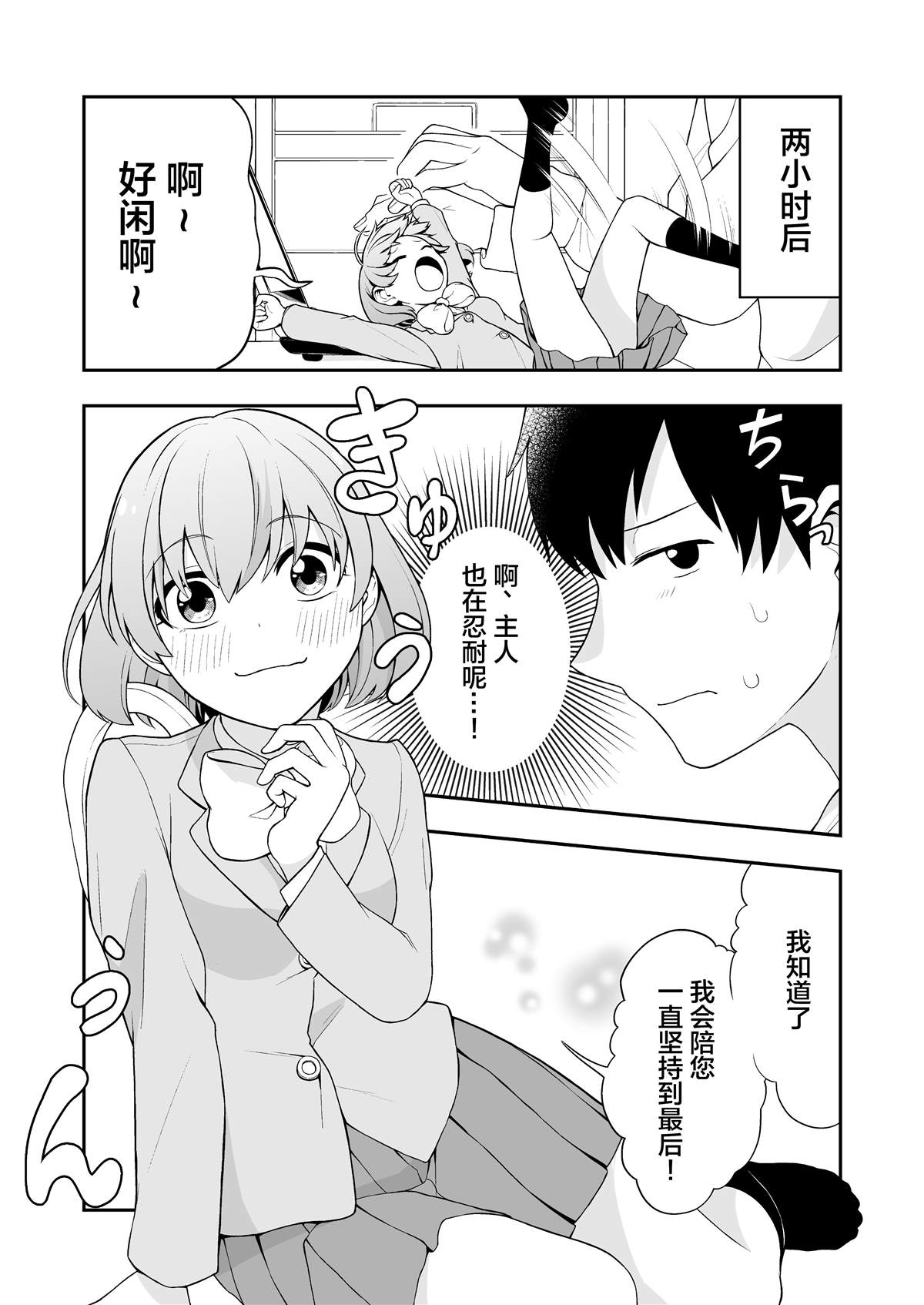 恋爱的滋味电影2015漫画,推特短篇174图