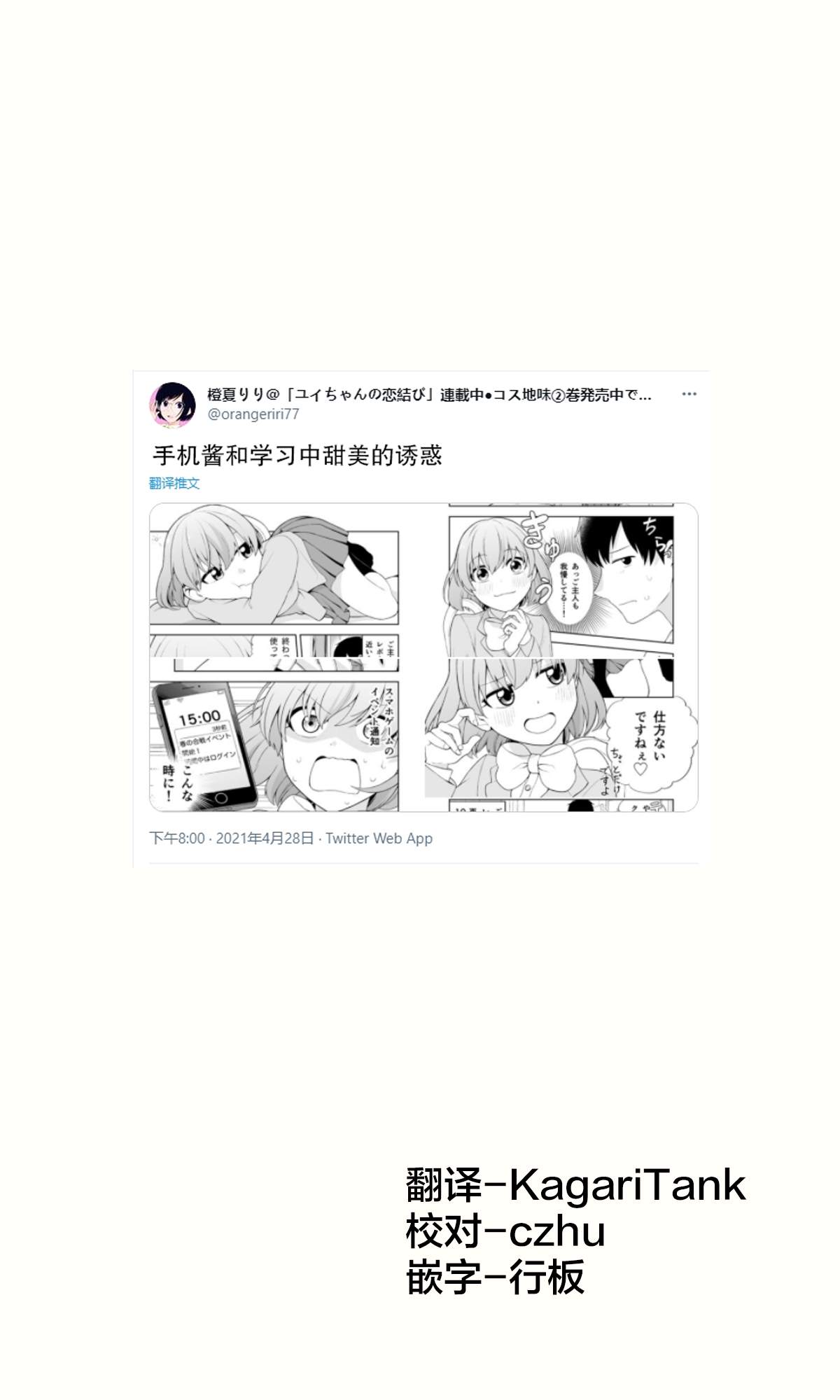 恋爱的滋味电影2015漫画,推特短篇172图