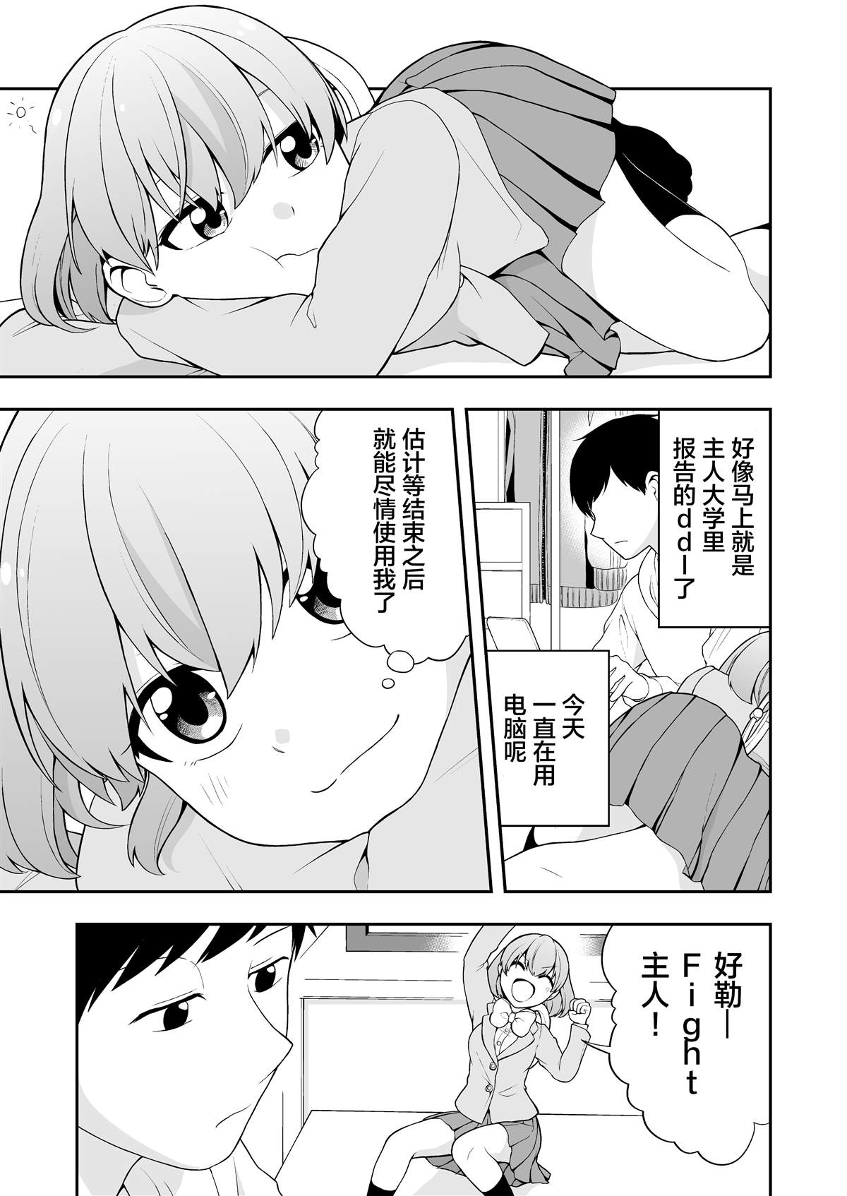 恋爱的滋味电影2015漫画,推特短篇173图