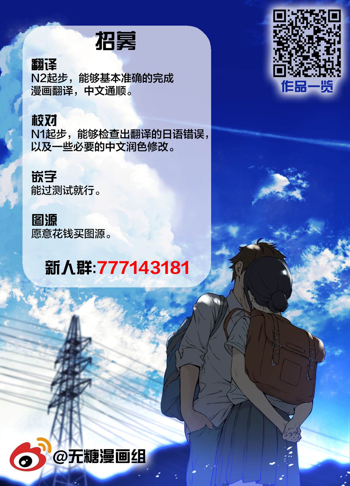恋爱的手账漫画,推特短篇64图