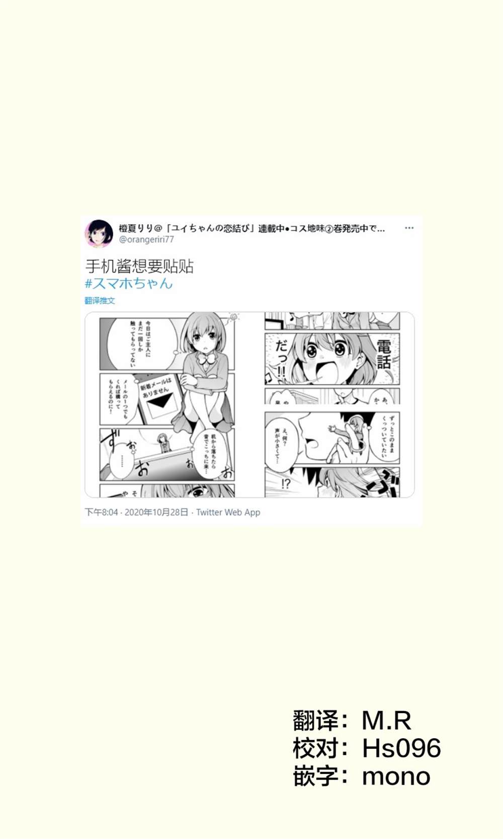 恋爱的技术漫画,推特短篇41图