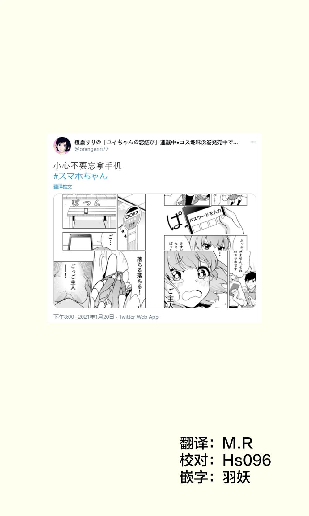 恋爱的意义漫画,推特短篇101图