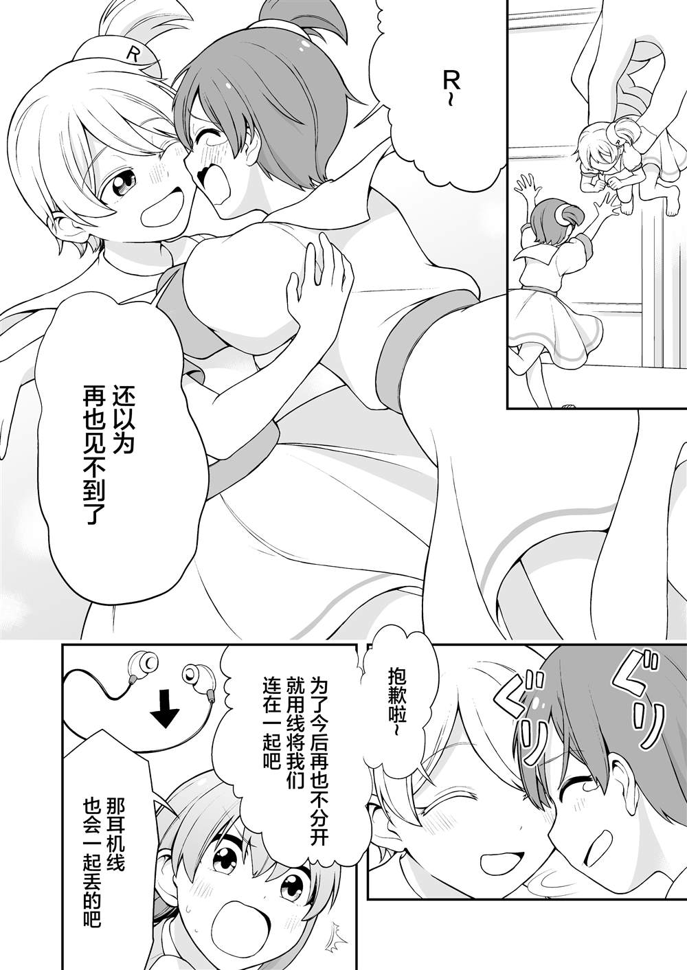 恋爱的手账漫画,推特短篇145图
