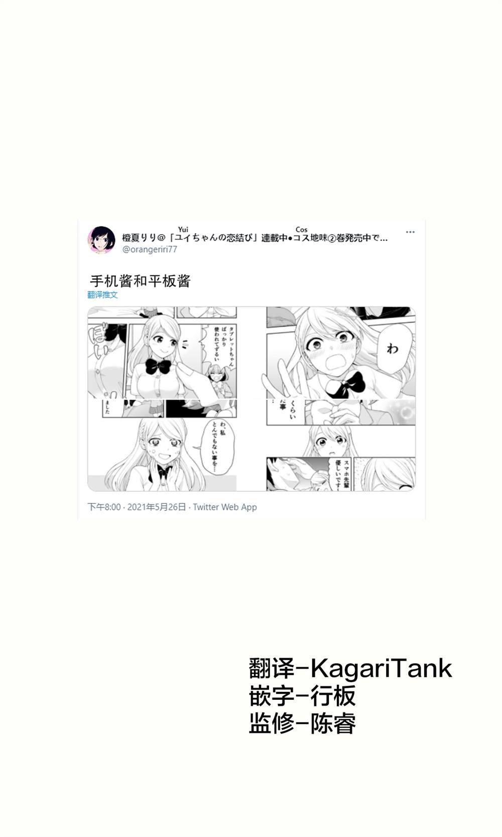 恋爱的手账漫画,推特短篇192图