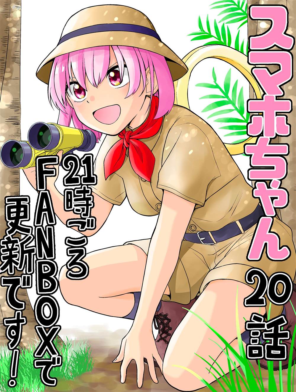 恋爱的手账漫画,推特短篇191图