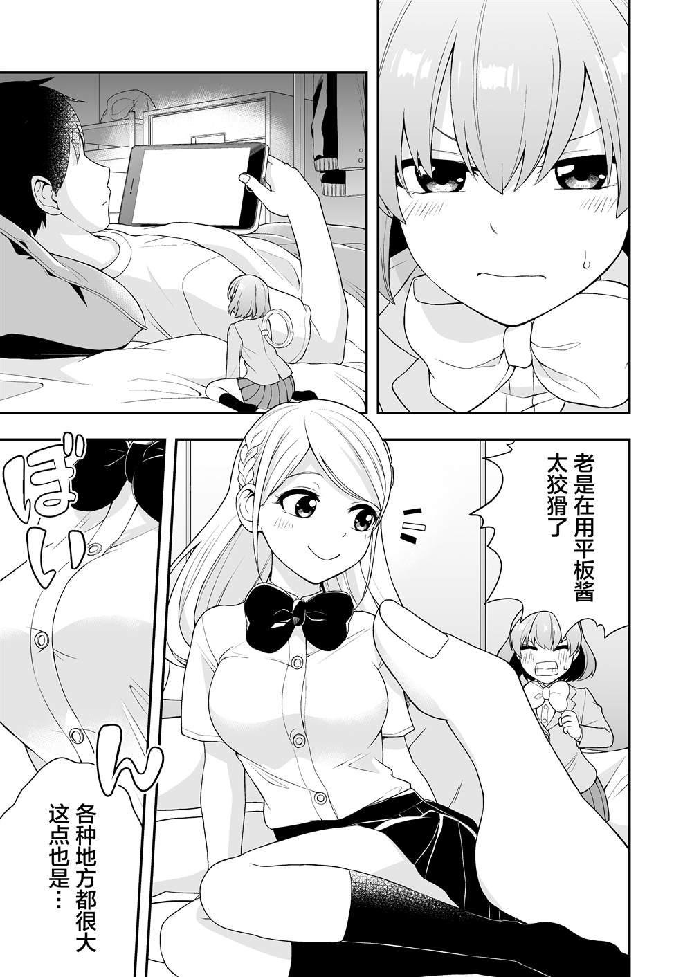 恋爱的手账漫画,推特短篇193图