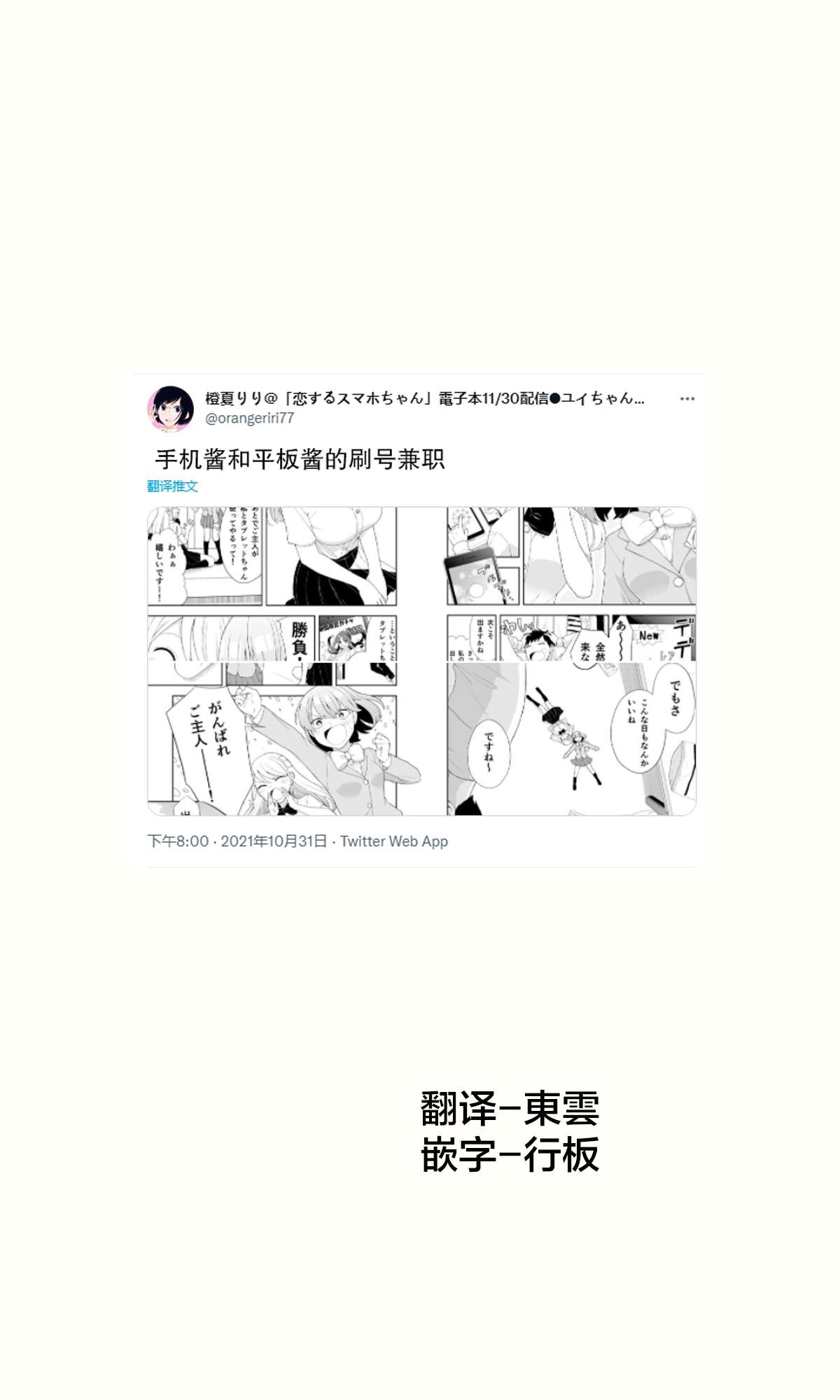 恋爱的手账漫画,推特短篇211图