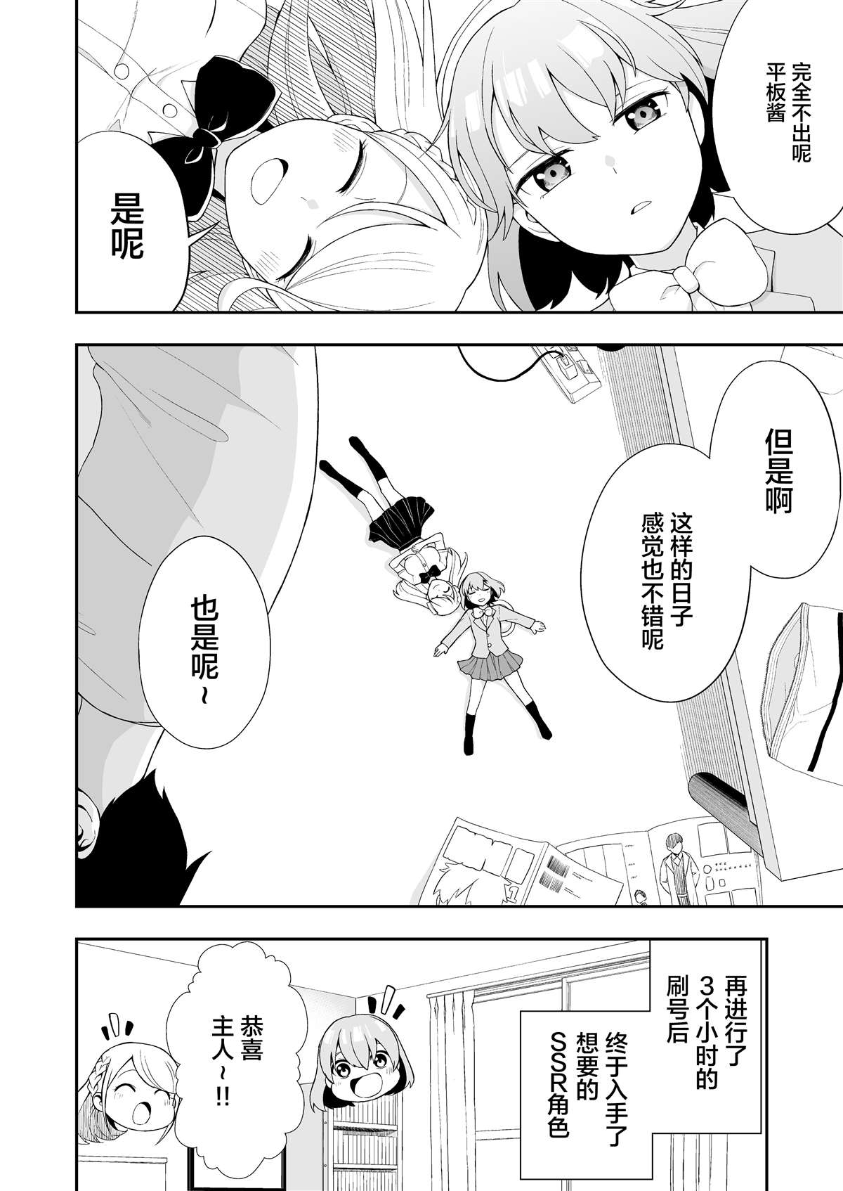 恋爱的手账漫画,推特短篇215图