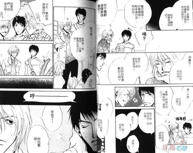 拼字游戏成语漫画,第1卷5图