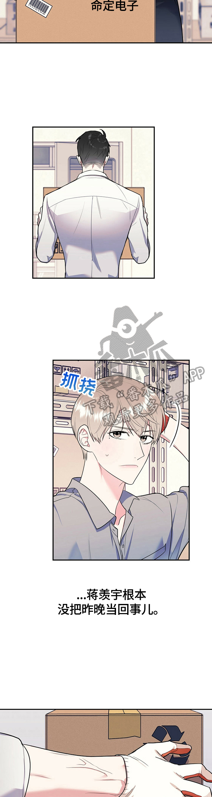 欢喜冤家漫画,第15章：不想喝酒了2图