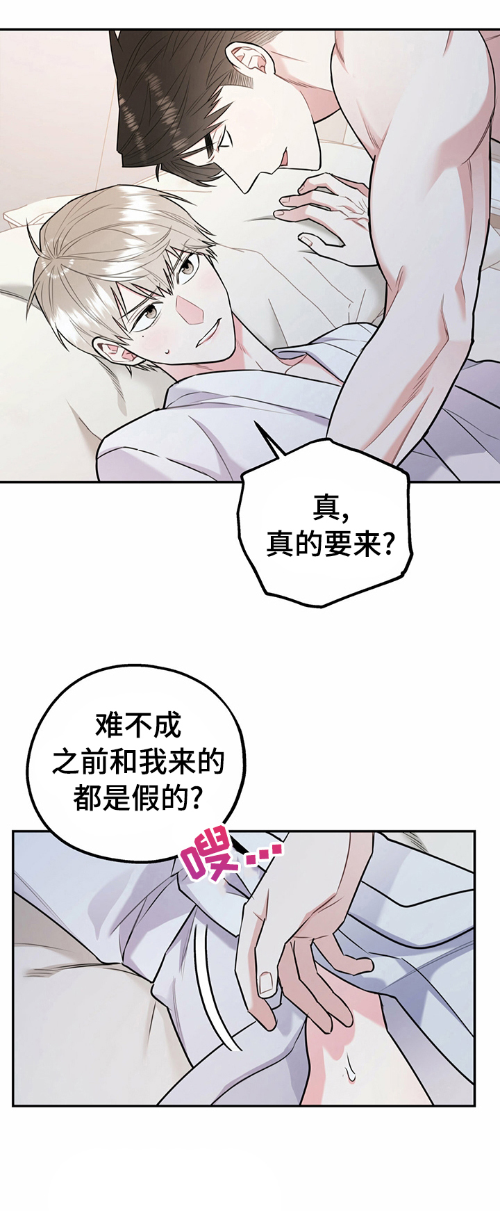 第35章：王子2