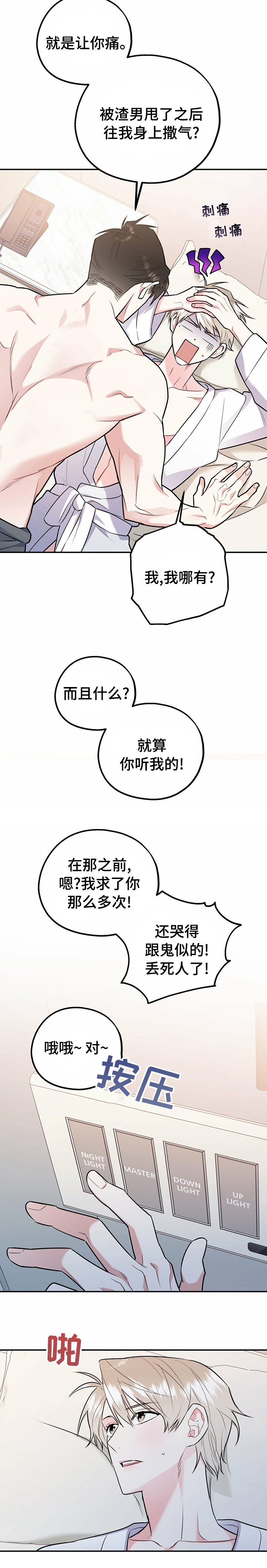 第35章：王子1