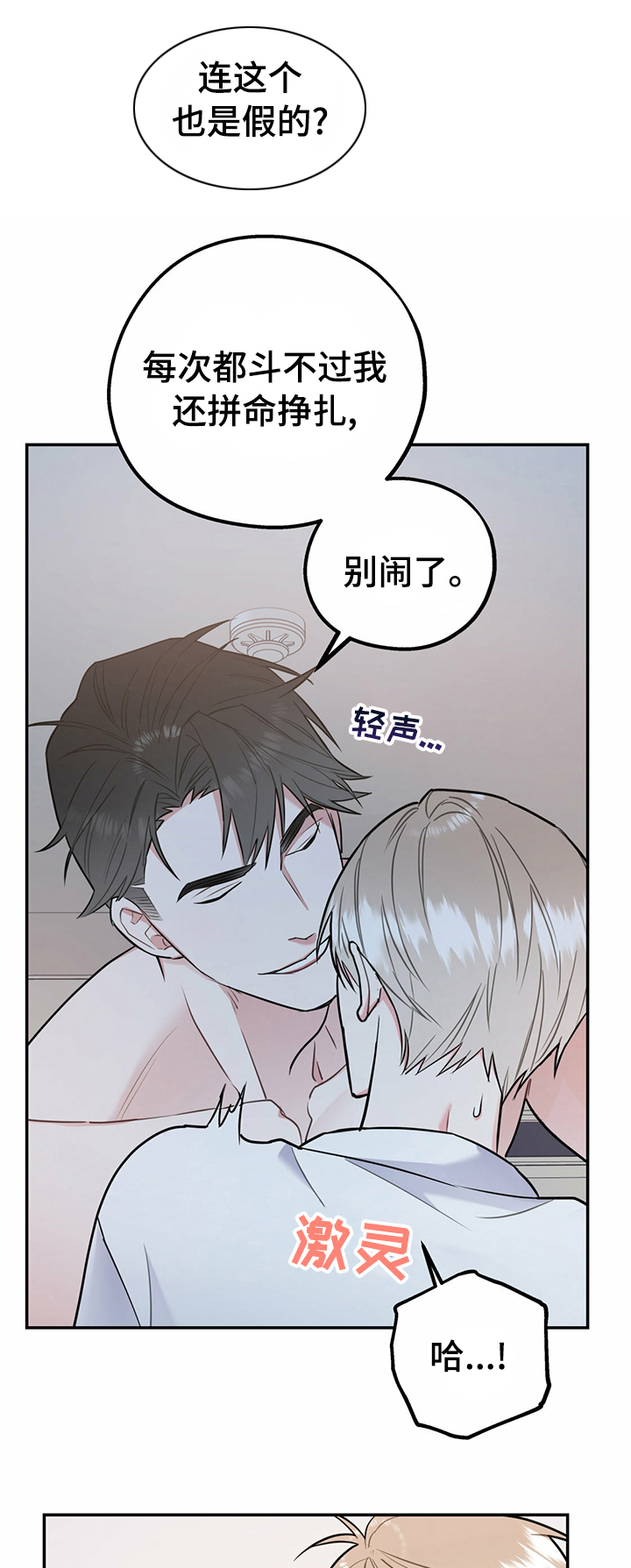 第35章：王子3