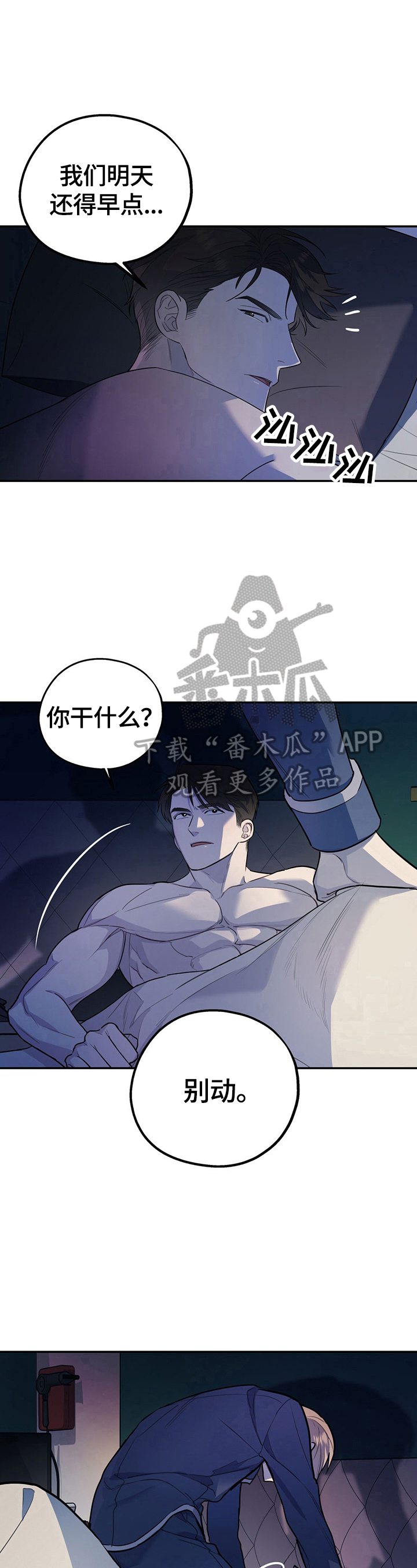 第13章：你先挑衅的2