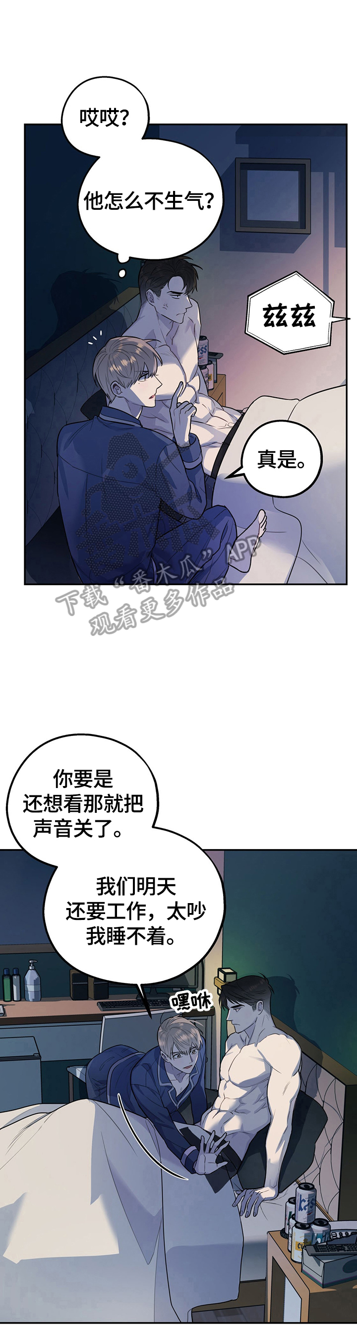 第12章：冲动4