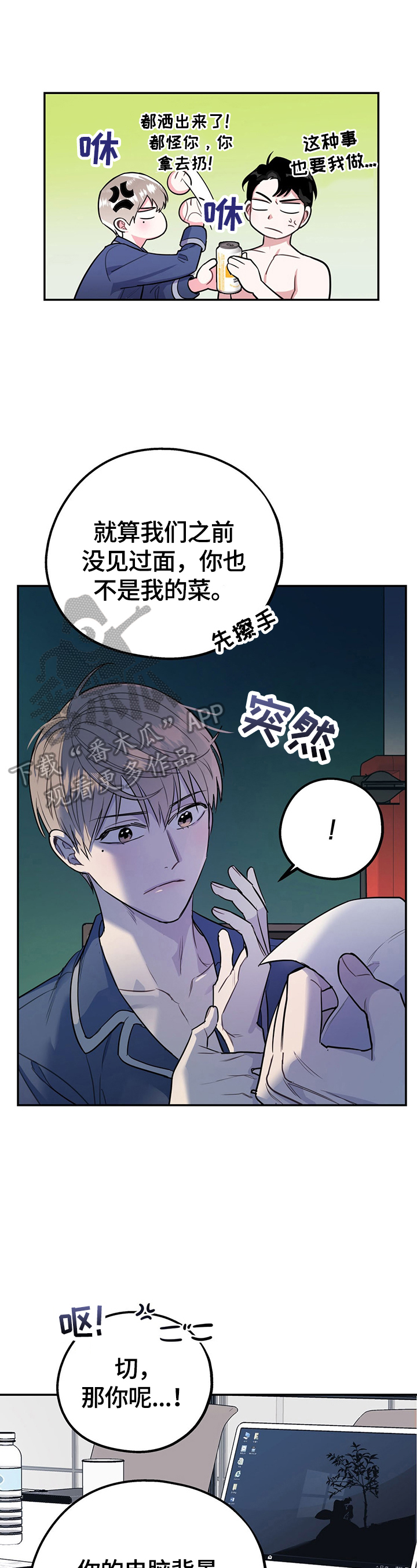 第12章：冲动0