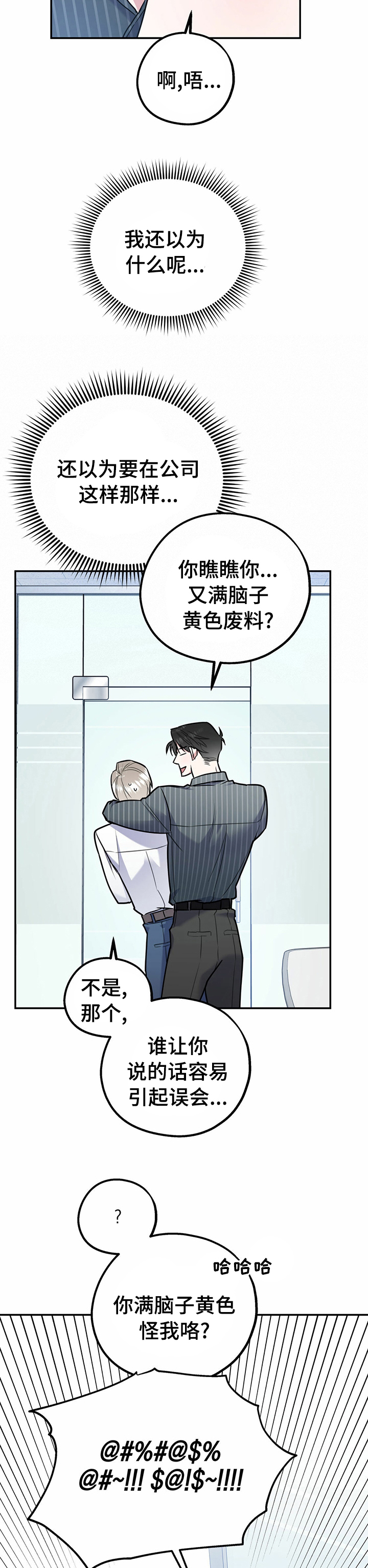 第30章：休息一下3