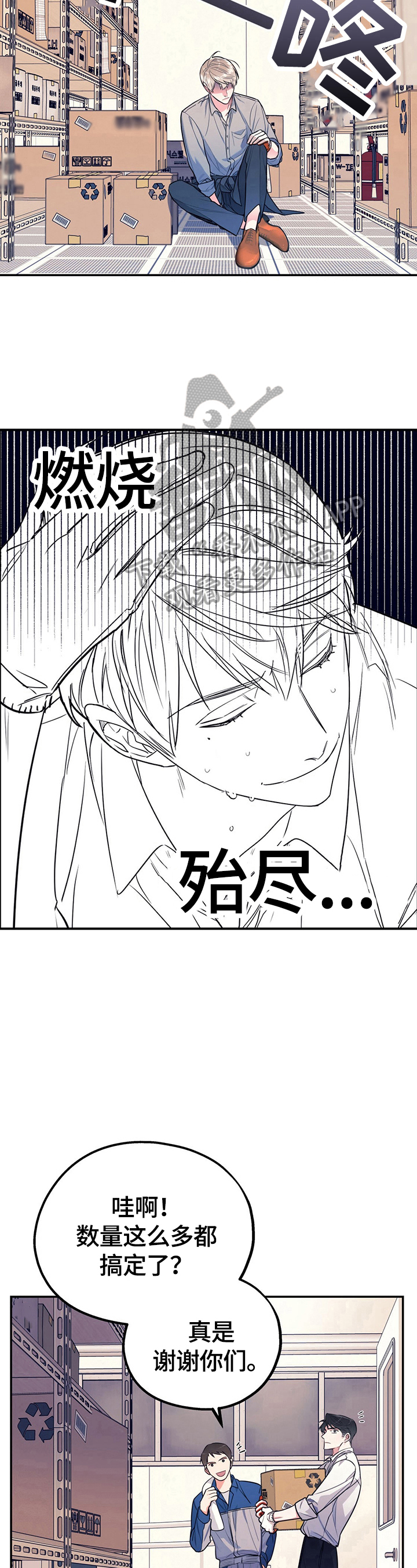 第8章：喝酒4