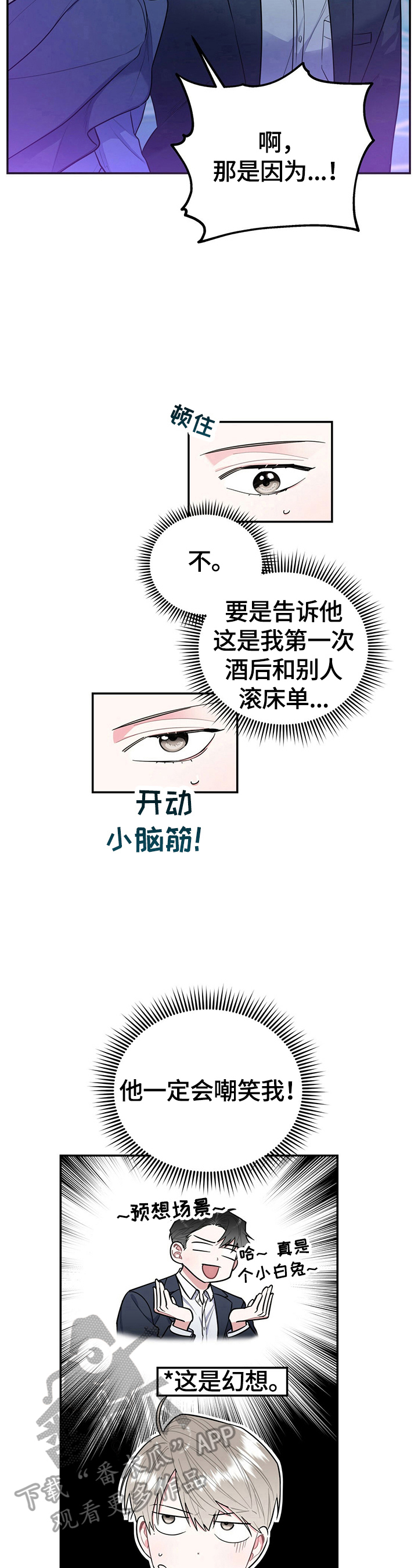 第18章：别添麻烦4